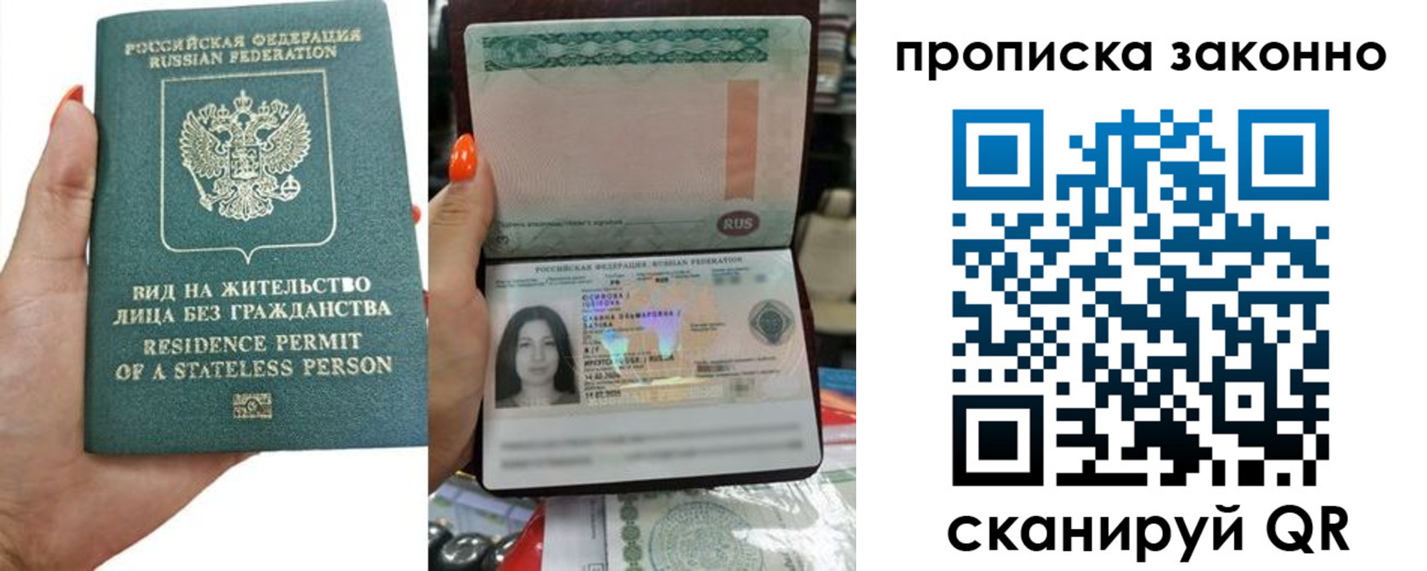прописка ребенка в Ростове-на-Дону