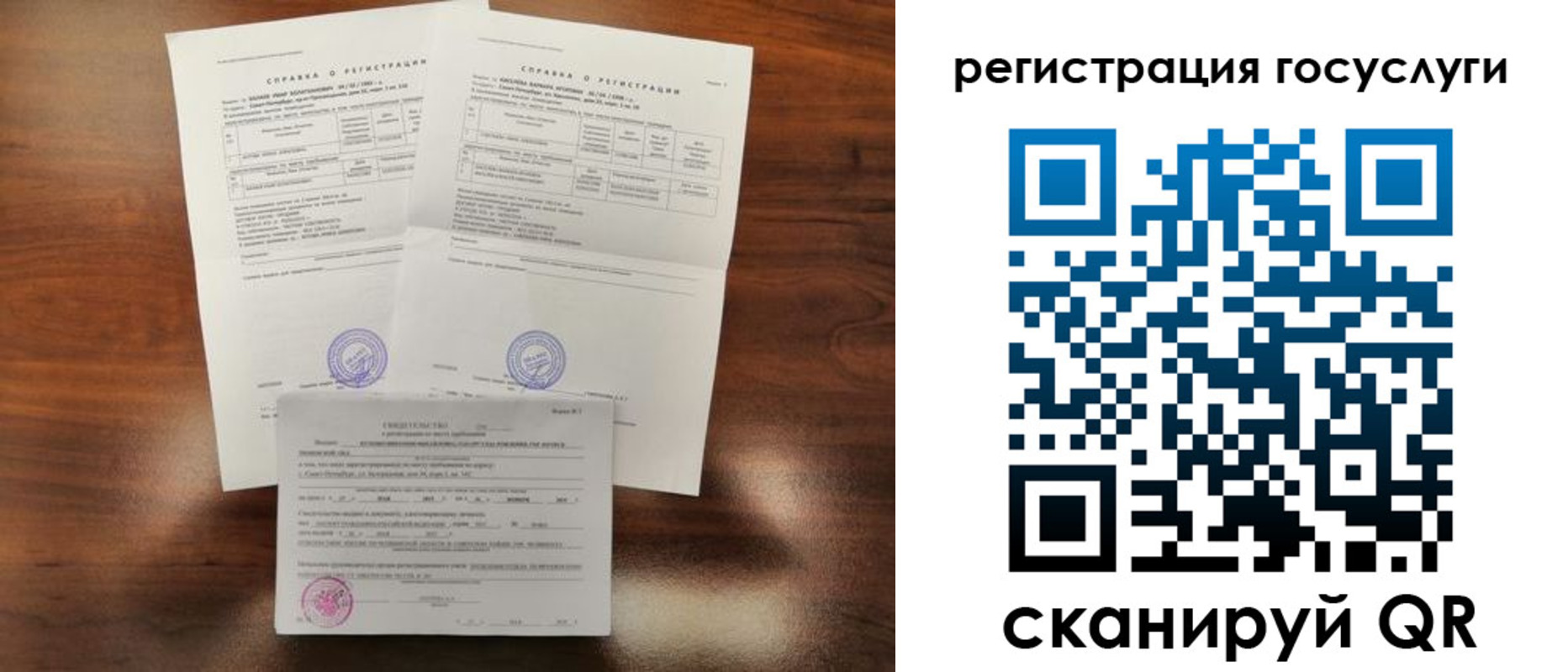 временная регистрация для школы в Ростове-на-Дону
