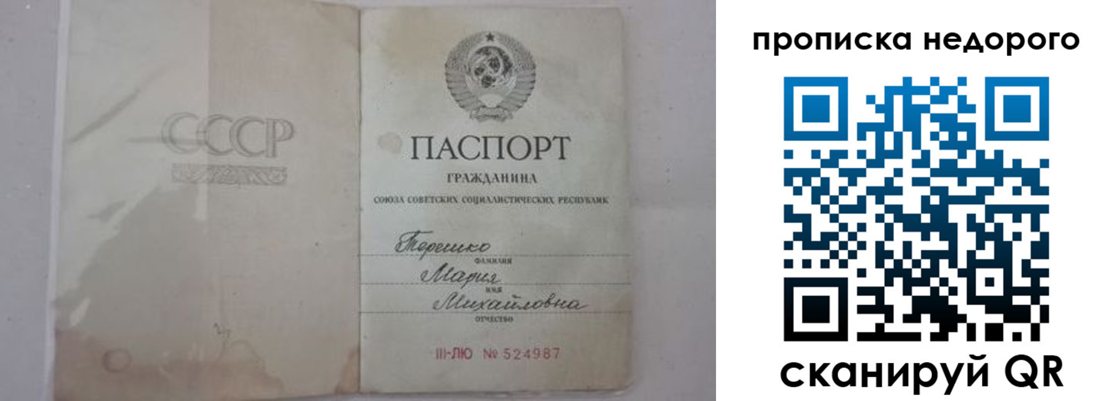 где прописаться в Ростове-на-Дону