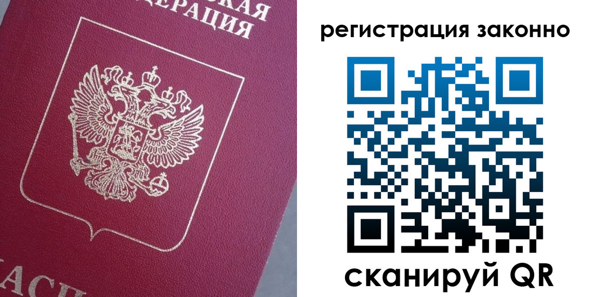 временная регистрация собственник в Ростове-на-Дону